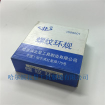 US 2A standard thread ring gauge 3 1 4-4UNC 6 8 10 12 14 16UN 3 3 8-4 6UN
