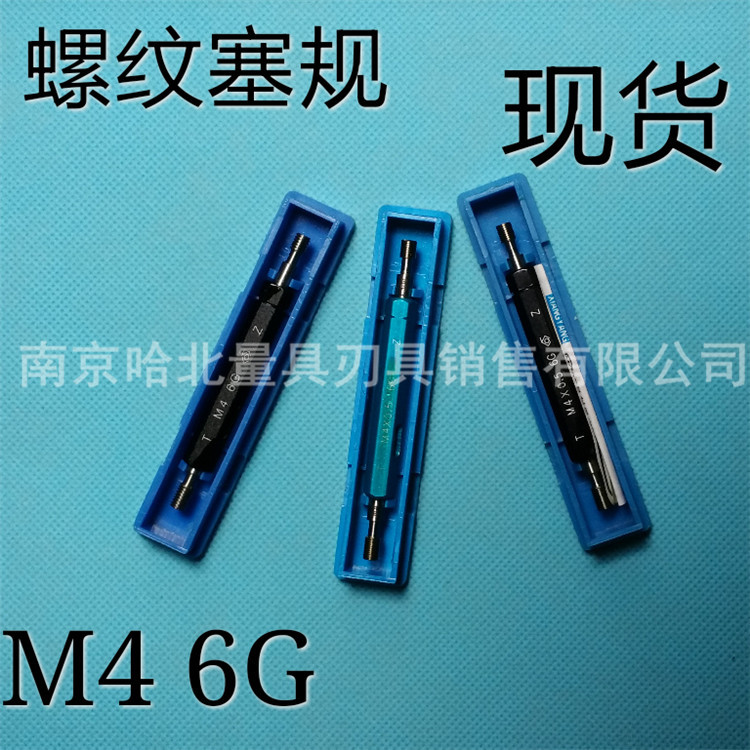Harbin threaded plug gauge M3 5 M4 M4 5 M5 M5 5 * 0 0 6 5 * 0 5 * 35 threaded through stop gauge 6H
