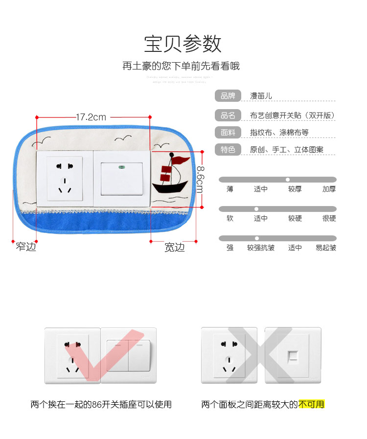 Mở nắp công tắc vải Hàn Quốc sáng tạo nhãn dán tường Công tắc đôi ổ cắm nhãn dán bụi bảo vệ 5 áo khoác điều hòa