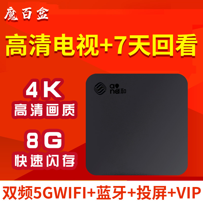 Magic Box cm201-2 mobile IPTV network set-top box WIFI smart cat home Android TV box 4K