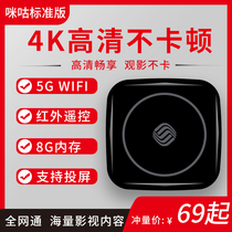 All netcom set-top box home dual-frequency WIFI screen voice magic hundred box HD 4K wireless network TV box