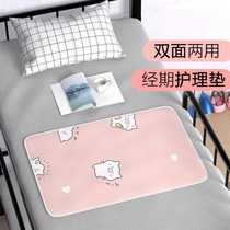 Small mat small mattress small mattress on the bed small mattress for physiological period aunt mat female dormitory students washable vacation leak-proof blanket