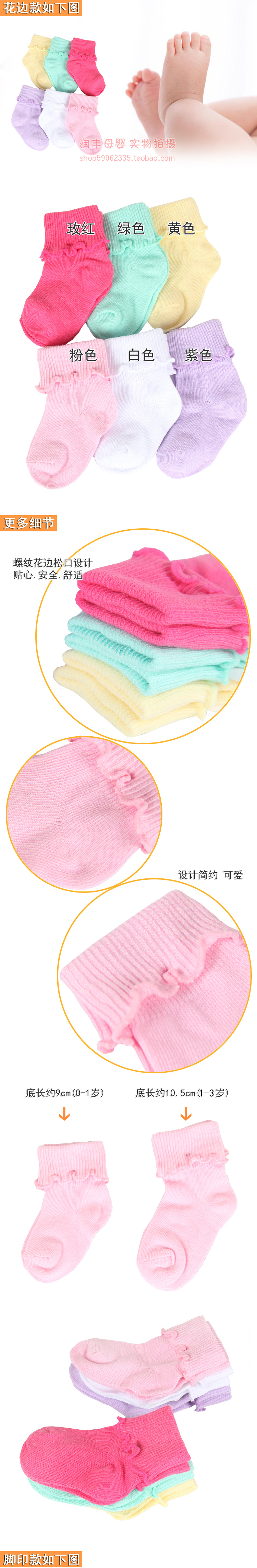 Chaussettes pour bébé - Ref 2113574 Image 9