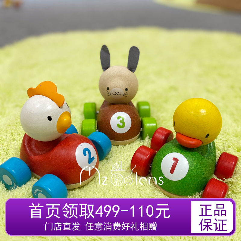 PlanToys Animals Racing Chicken Little Duck Small Rabbit car Sliding Inertia Car Children Wooden baby Puzzle Toy