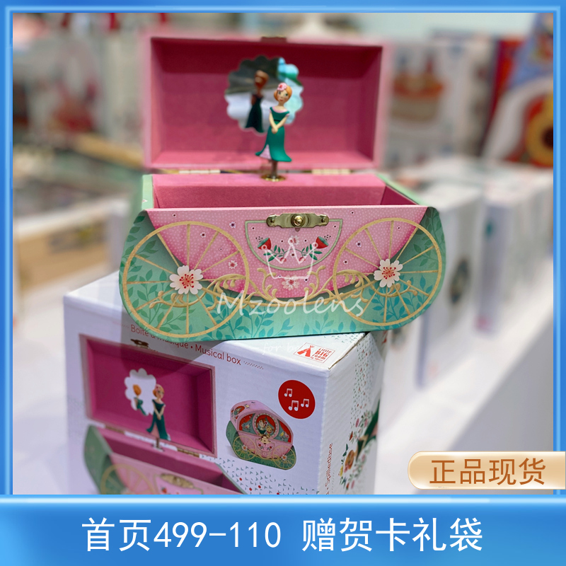 French djeco Princess Carriage Music Box Jewelry Eight-sound Box Rotating Dancing Female Space Astronaut