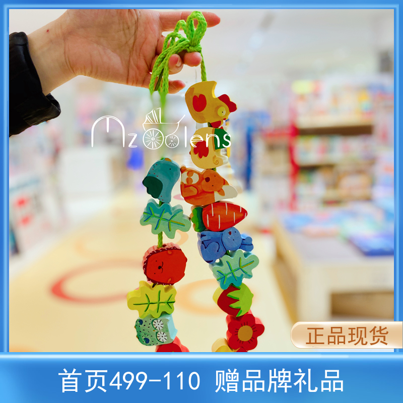 Djeco Baby Nature Walking Rope Kids String Ball Ball Ball Ball Toy Block Wooden Animal Flowers