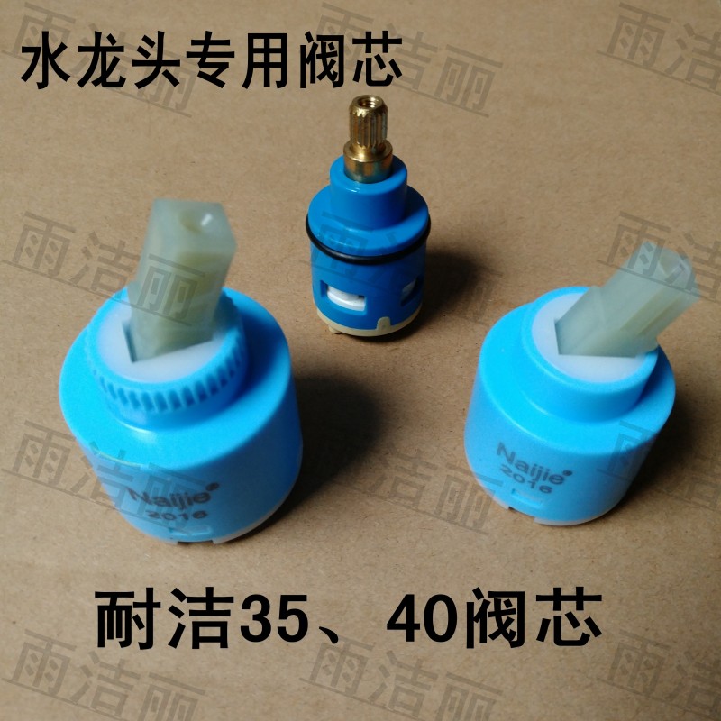 Sanitary valve core Kitchen BASIN faucet accessories Ceramic sheet mixed water valve core Hot AND cold valve core 25 35 40MM