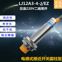 SHNRQ LJ12A3-4-J EZ proximity switch 220V AC two-wire normally open Shanghai Naierqi