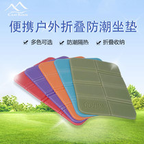 Outdoor moisture-proof cushion for outdoor camping portable single rest waterproof and heat-insulating thickened foldable moisture-proof pad