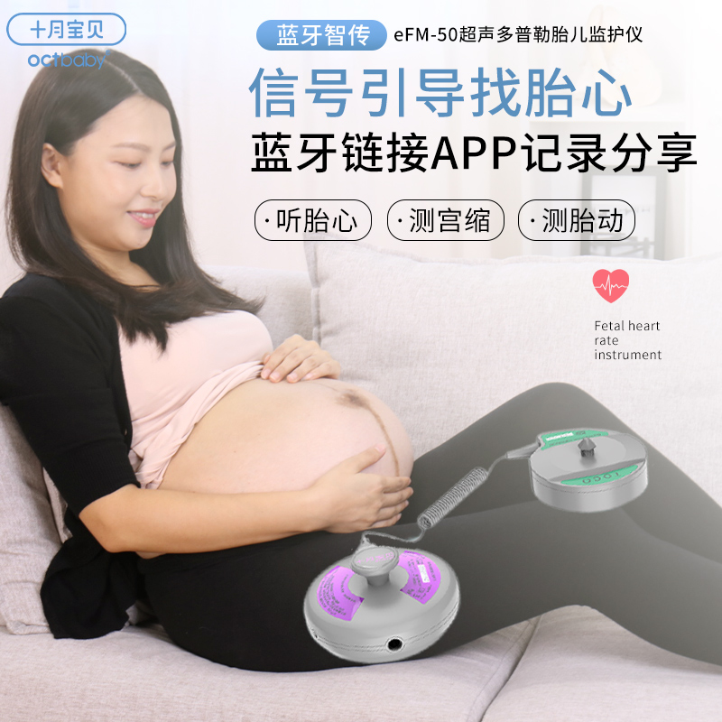 October Baby pregnant woman fetal heart fetal heart monitor rental fetal action palace shrinking rental monitor to be read to Lekonen