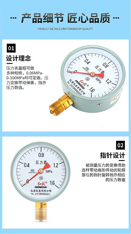 Đồng hồ đo áp suất xuyên tâm lá cờ đỏ chính hãng của Trung Quốc Y100 phong vũ biểu đo áp suất nước máy đo chân không thiết bị đo đạc hoàn chỉnh