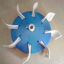  Shanghai Yimin water-cooled waterwheel aerator accessories Impeller water blade waterwheel water wheel wheel