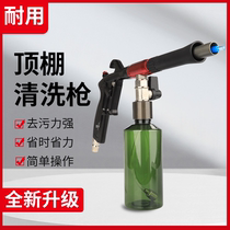CEILING CLEANING GUN CAR INTERIOR ENGINE CLEANING TOOL HIGH PRESSURE PNEUMATIC TORNADO BLOWING DUST CAR WASH WATER SPRAY GUN