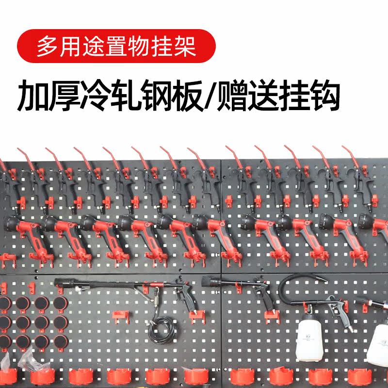 Car wash tool hanging board car beauty storage display polishing machine hanger abrasive bottle pot holder square hole hole board