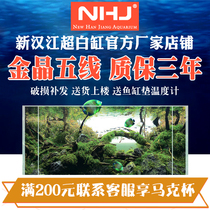 NHJ Xinhanjiang Jinjing ultra-white glass fish tank aquatic plant tank landscaping small medium and large tank customized fish tank