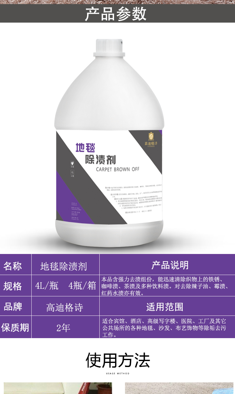 chai rửa bồn cầu Thương mại đặc biệt thảm khử mùi giặt miễn phí giặt thảm khách sạn dung dịch khử mùi khử mùi 4 lít - Trang chủ nước tẩy rửa nhà bếp