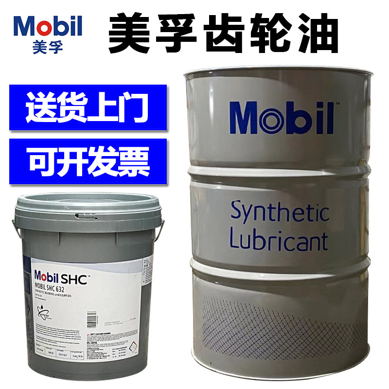 Mobil Mobil SHC625 626 627 629 630 632 634 636 Synthetic Gear Oil 18 9L
