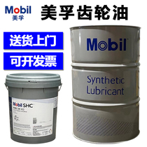 Mobil Mobil SHC625 626627629630632634636 synthetic gear oil 18 9L