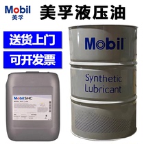 Mobil Synthesis SHC524 525526 527VG32 46 Anti-grinding hydraulic oil superior cryogenic blower 18 9L