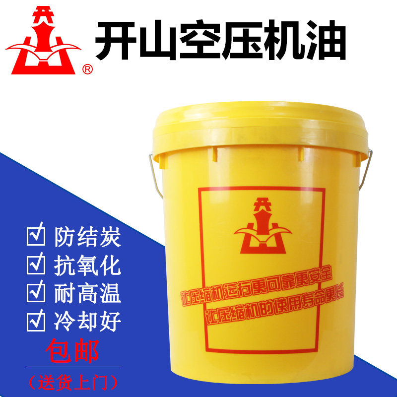 Kaishan brand No. 1 screw air compressor oil No. 2 air compressor special coolant maintenance lubricating oil 16L