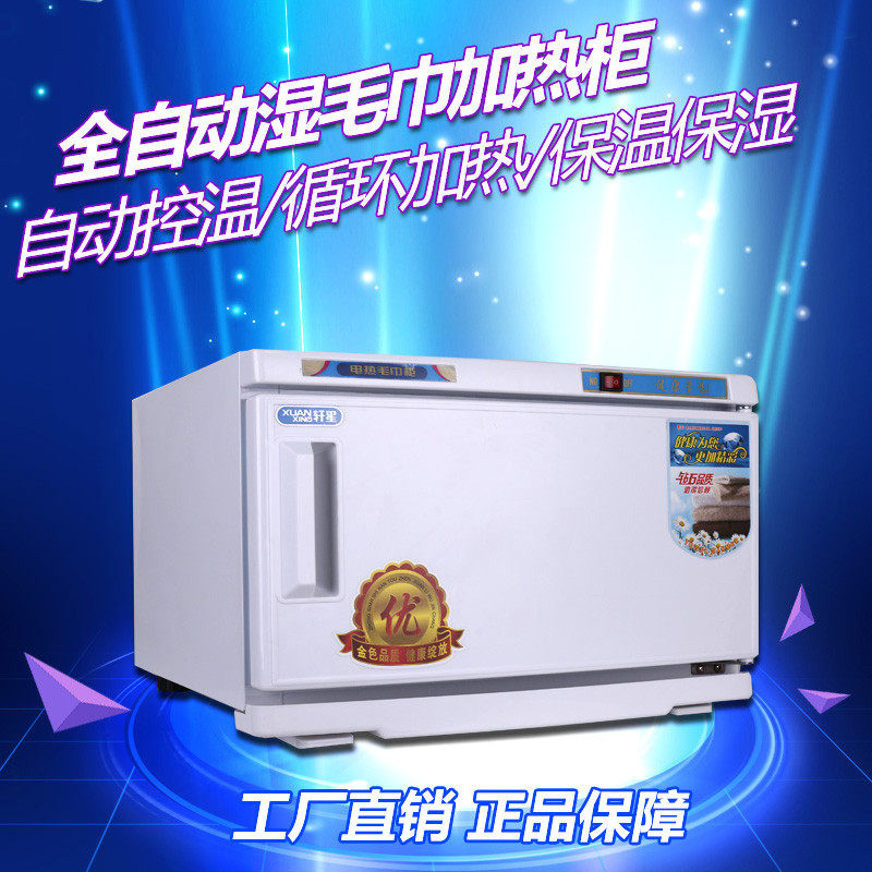 Mini Beauty Salon Hairdresden Nursery School Wet Towels Steam Box Steam Heating UV Towel Cabinet Small