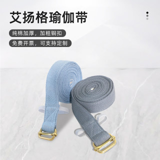 专业瑜伽伸展带拉筋绳艾扬格瑜珈带子防驼背绑开肩辅助工具无弹力