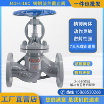 J41H-16C 25C cast steel flange stop valve high temperature steam thermal oil carbon molten steel manual switch DN5080