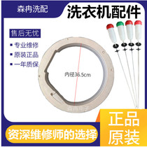 Sanyo Washing machine boom XQB60-S808 B830S XQB70-S718 Shock absorber balance ring Balance ring