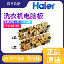 Original Haier washing machine computer board XQG50-BS708A BS808A BS908 motherboard 0024000151