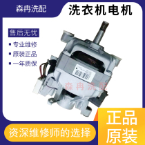 Original disassembly drum washing machine WM288 Motor(XQG52-288)Motor MCA30 64-148 BC1