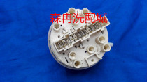 Suitable for automatic drum Electrolux washing machine EW659S water level switch water level sensor