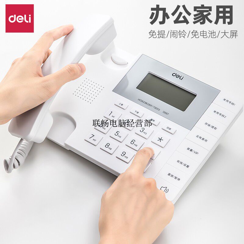 The right-hand fixed telephone office Home Home Machine Hotel Front Office Wired telephone calls to the electric display