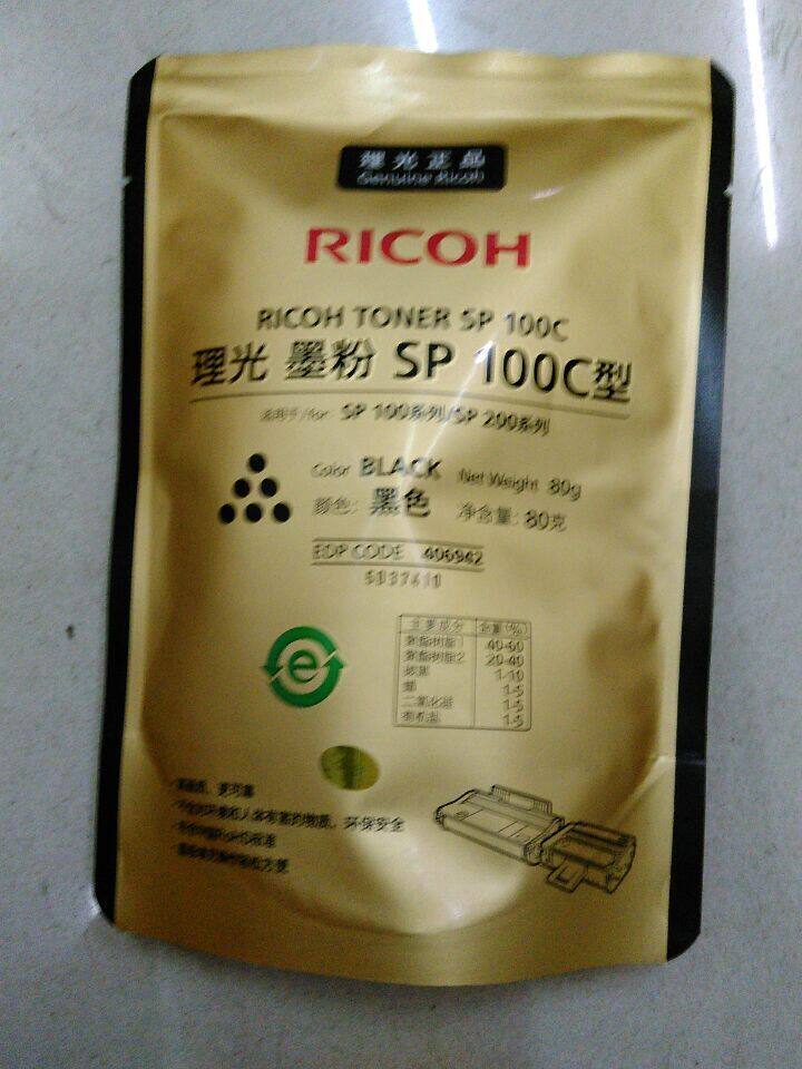 Rational Light Original SP100C Type of toner Carbon powder SP100 111200S 201SF 210310312