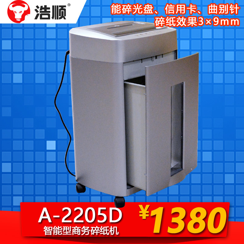 Haoshun A-2205D Shredder Electric Shredders Mute Energy Saving Safe Office Type