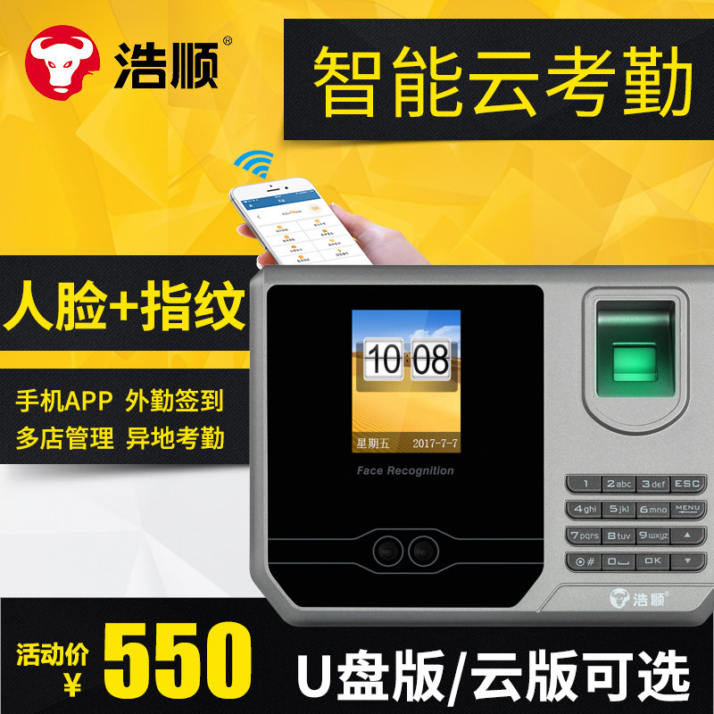 Haoshun F390 Face Fingerprint Examination Attendance Machine Can Be Inserted Full Netcom 4G Mobile Phone Card Face Facial Area Recognizer Fingerprint Fight Card 