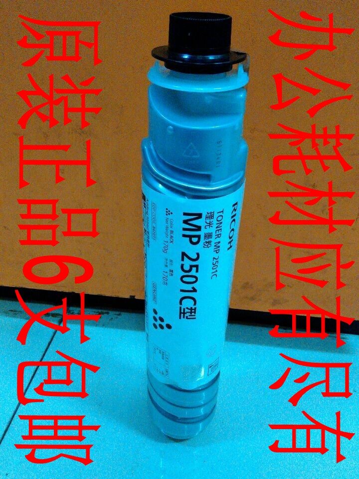 Original Ricoh 2501C Toner Cartridge MP 1813L 2013L 2501L 2001L SP Toner Cartridge