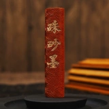 Min Nan's 5 Money Cinnabar Red Big Red Ink Ink Ink Ink Ink Stick называет французскую живопись Xiaokai Heart Sutra Specialties, чтобы написать чернила персонажа Xiaokai