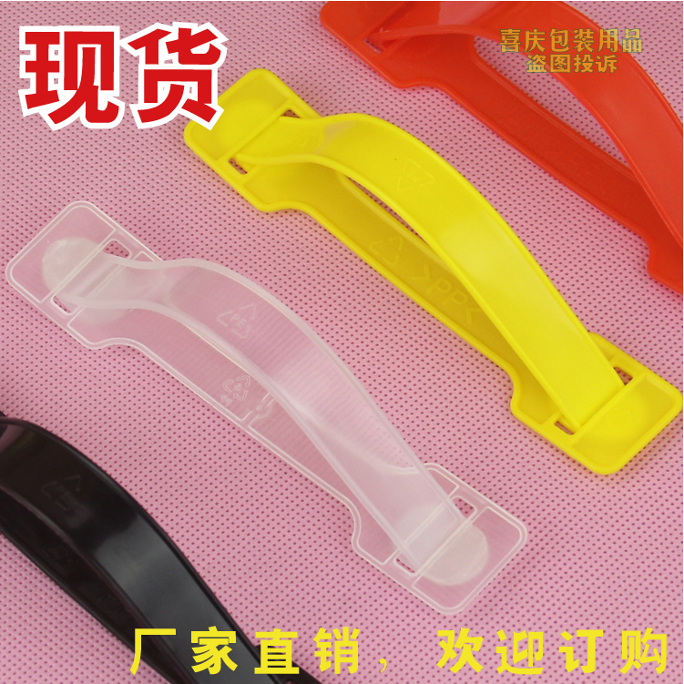 Color plastic handle plastic carrying sanitary carton handle plastic soft handlebar paper box lifting plastic handbag