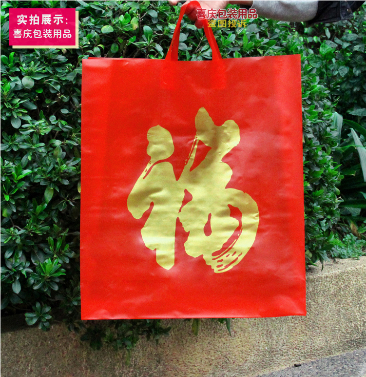 Fobag plastic bag New Year Spring Festival Spring Festival Gift Bags Welfare Over Festival Jo Relocating Birthday Wishes Suo Universal Fu Character Wine Bag