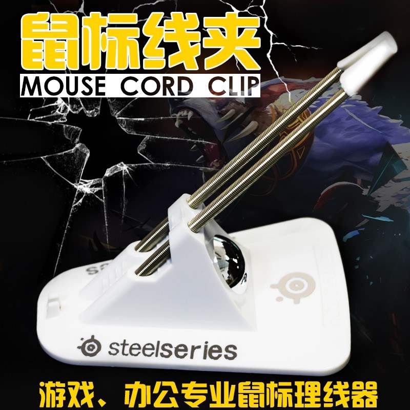Slide Mouse Control Wire Bracket Solid Wire Clamp Hub Solid Convenient Wire Winding Electric Race Office Game Durable Portable