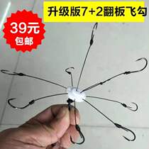 Flip hook anti-hanging bottom combination fish hook clip pie plate hook flip hook explosion hook eight-claw flying hook set facing board hook