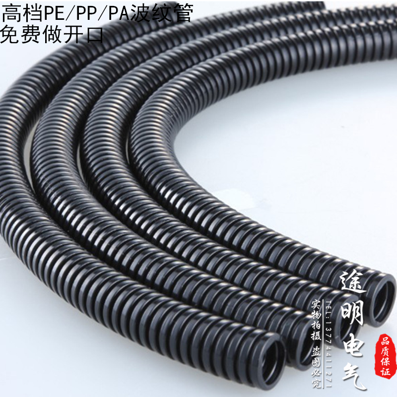 Bellows AD15 8 nylon PA flame-retardant hose plastic PE wave tube black PP grey threading to protect the snake leather tube