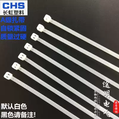 Changhong A- grade nylon cable ties 4 * 200mm self-locking cable ties with black white 500 default White