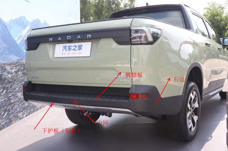 Suitable for Geely Radar Pickup Truck Rd6 Horizon Rd5 Rear Bumper Lower Guard Plate Rear Corner Body Trim Panel