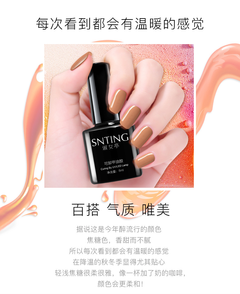 Sơn móng tay màu caramel 2019 mới màu móng tay phổ biến cửa hàng đặc biệt trà sữa cà phê sơn móng tay màu sô cô la - Sơn móng tay / Móng tay và móng chân sơn đầu móng trắng