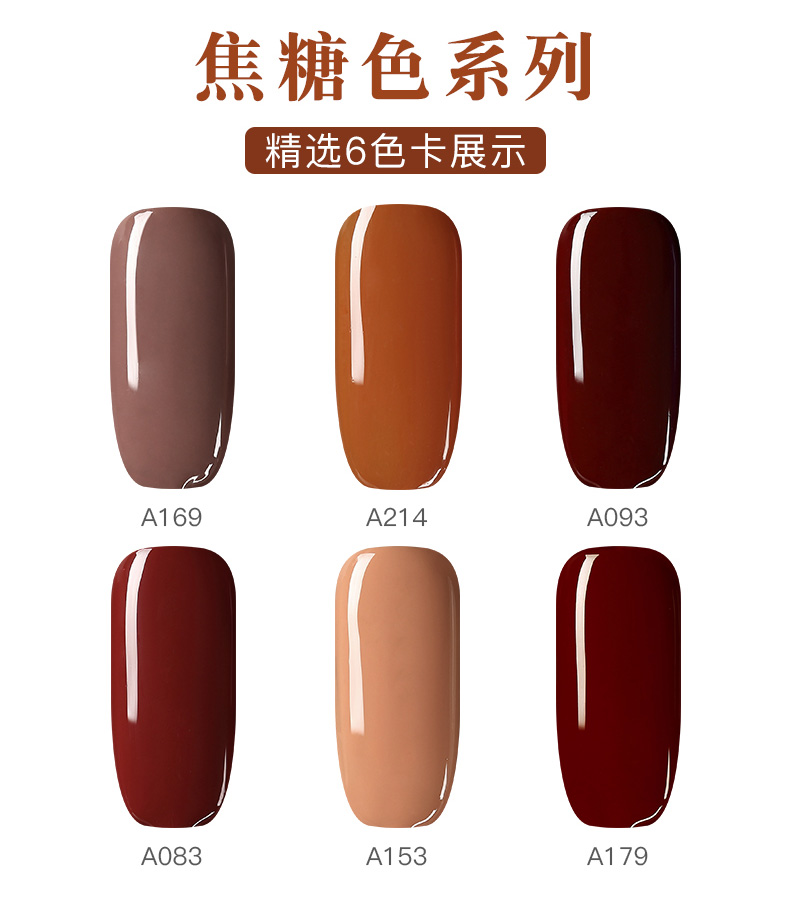 Sơn móng tay màu caramel 2019 mới màu móng tay phổ biến cửa hàng đặc biệt trà sữa cà phê sơn móng tay màu sô cô la - Sơn móng tay / Móng tay và móng chân sơn đầu móng trắng