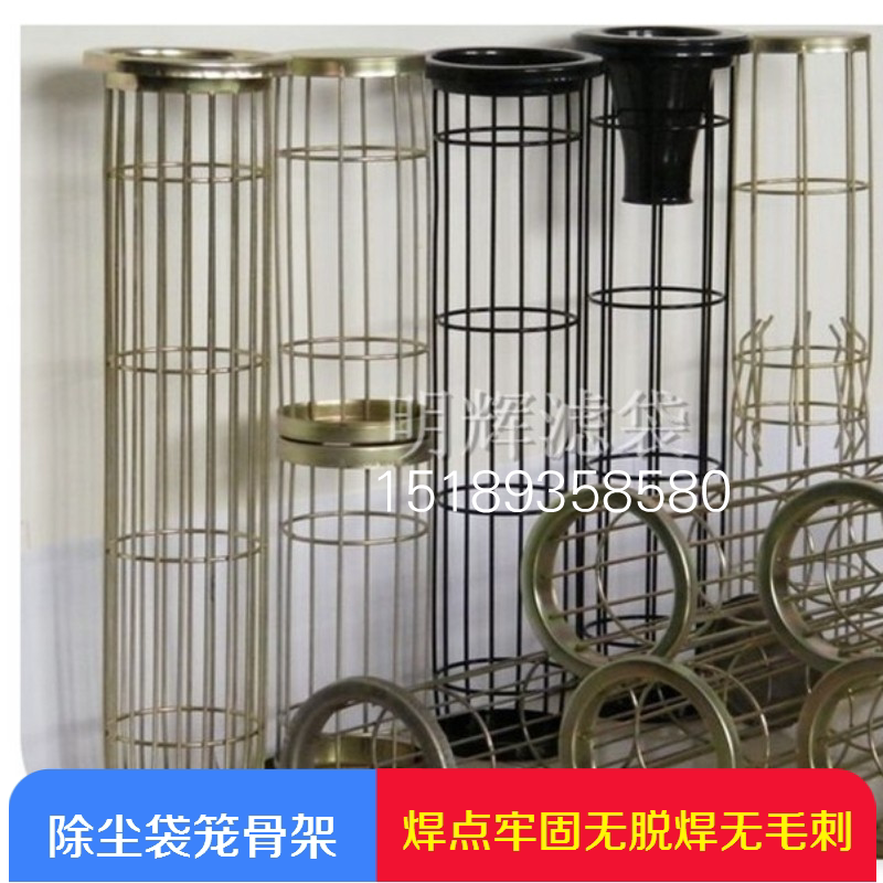 Dust removal bag cage dust removal skeleton silicone galvanized stainless steel dust removal bag cage skeleton dust removal bag accessories