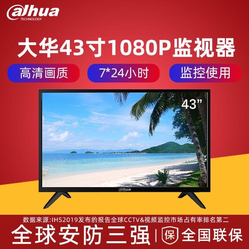 Dahua Dh-Lm43-F200 43inch Lcd Monitor Hd Monitoring Dedicated Monitor Dahua Dh-Lm43-F200 43inch Lcd Monitor Hd Monitoring Dedicated Monitor