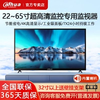 Dahua HD LCD Промышленного мониторинга Профессиональный дисплей.