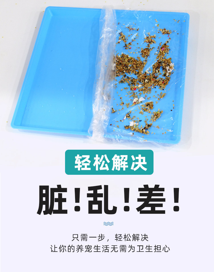 Туалет 达洋6001布卡星50宠物托盘一次性松紧薄膜套鹦鹉兔子狗接尿粪便袋